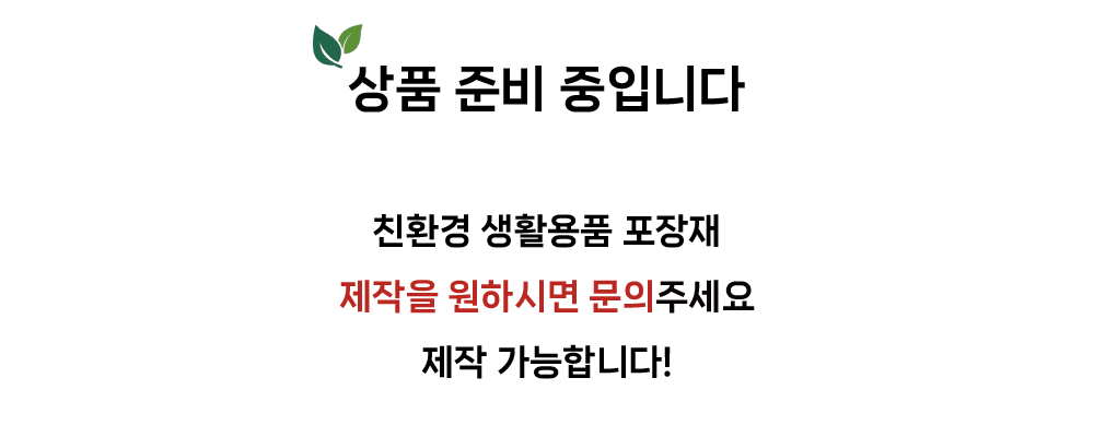 상품 준비 중입니다